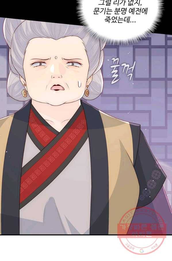악당이지만 남주를 키웠습니다 87화 11