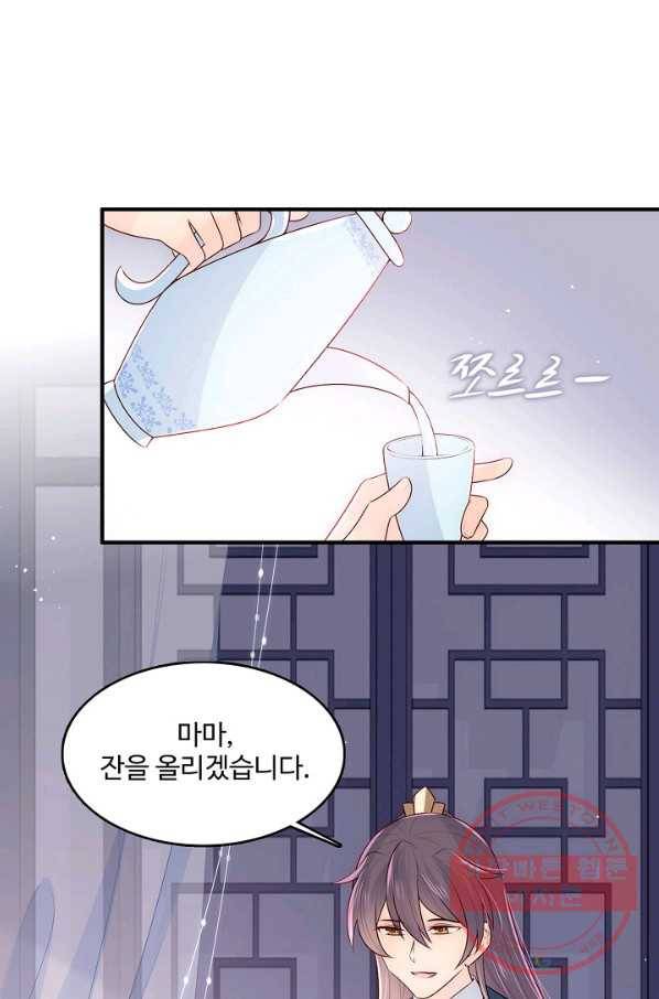 악당이지만 남주를 키웠습니다 87화 12