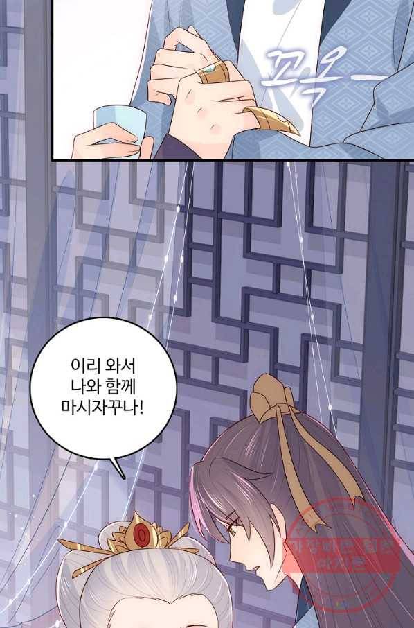 악당이지만 남주를 키웠습니다 87화 15