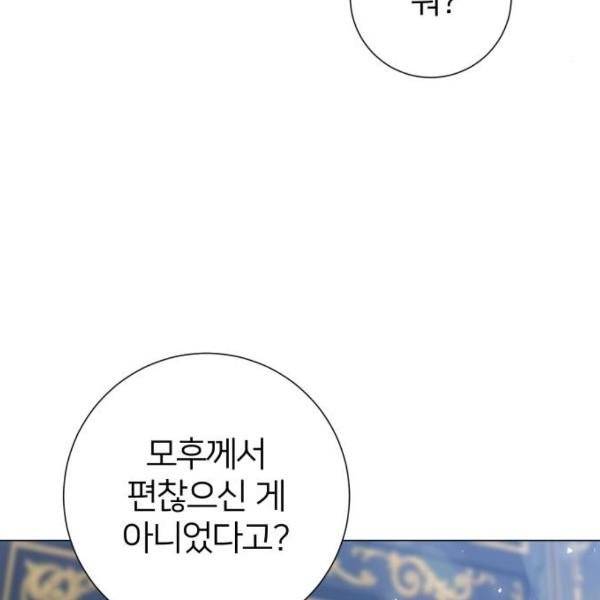 몸이 바뀌는 사정 4화 6