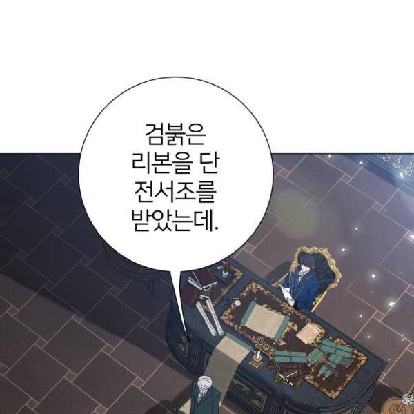 몸이 바뀌는 사정 4화 9
