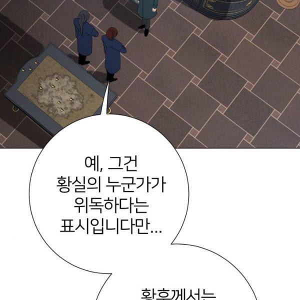 몸이 바뀌는 사정 4화 10