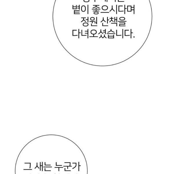 몸이 바뀌는 사정 4화 11