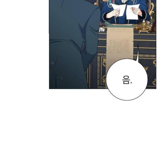 몸이 바뀌는 사정 4화 13