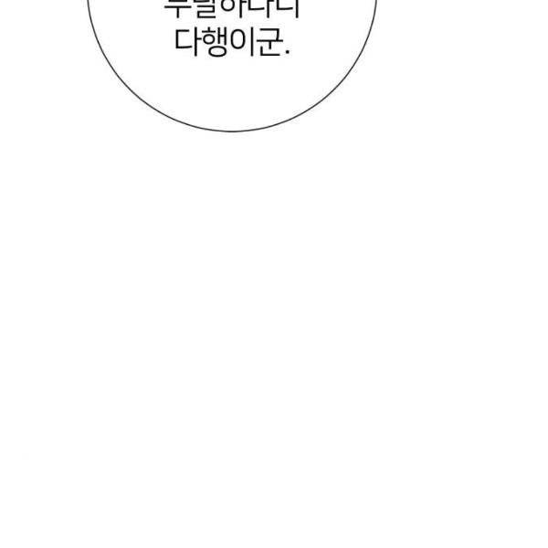 몸이 바뀌는 사정 4화 17
