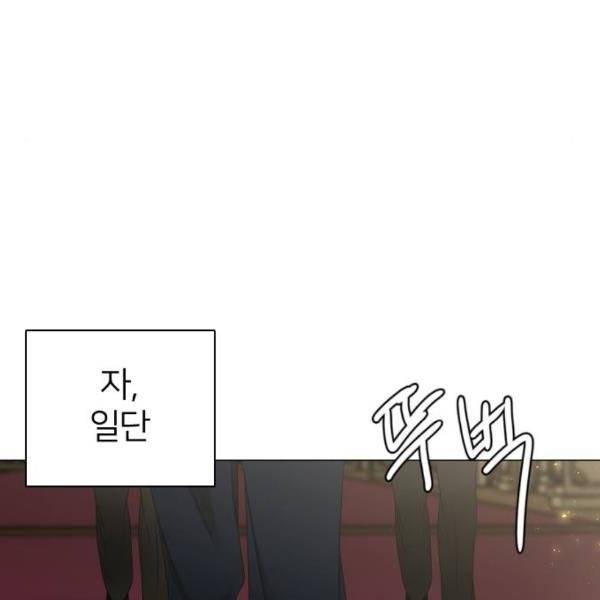 몸이 바뀌는 사정 4화 19