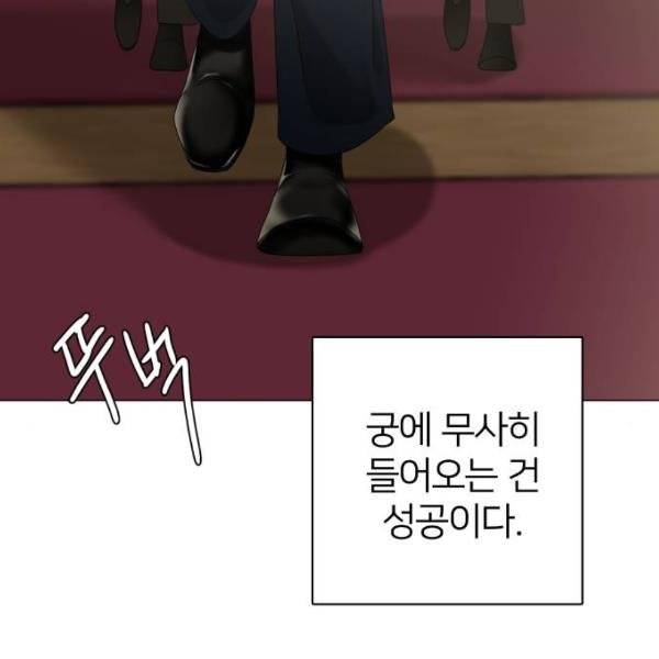 몸이 바뀌는 사정 4화 20