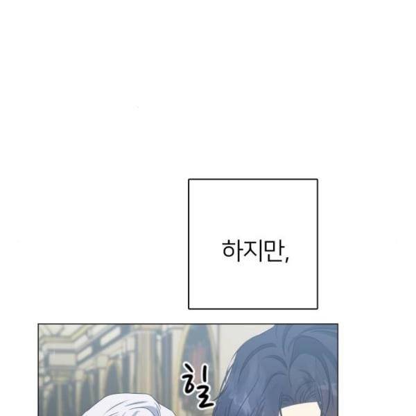 몸이 바뀌는 사정 4화 21