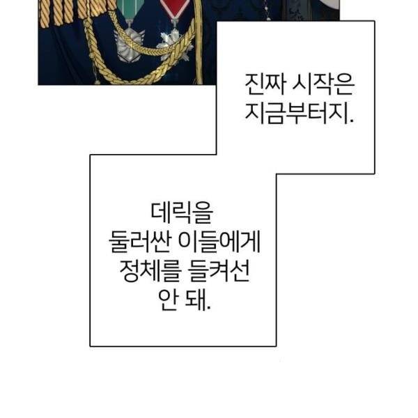 몸이 바뀌는 사정 4화 23