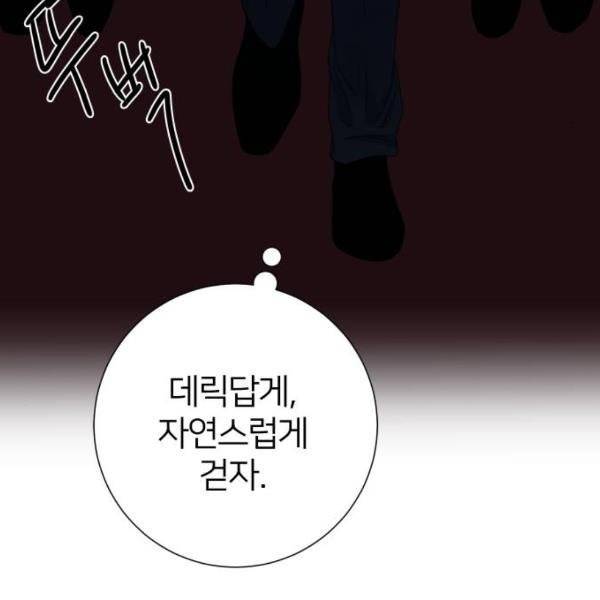 몸이 바뀌는 사정 4화 27