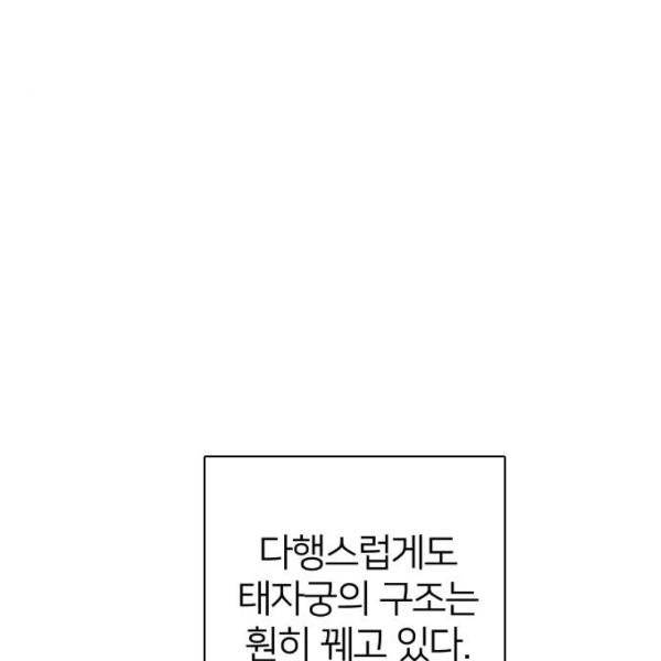 몸이 바뀌는 사정 4화 28