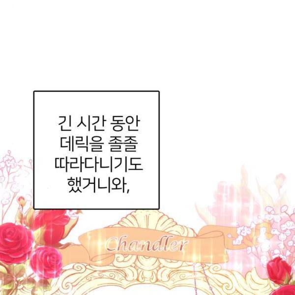 몸이 바뀌는 사정 4화 30