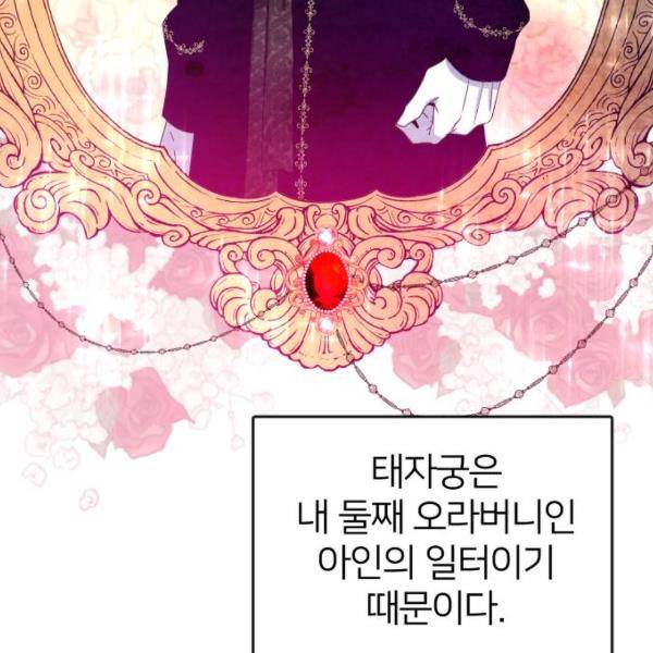 몸이 바뀌는 사정 4화 32