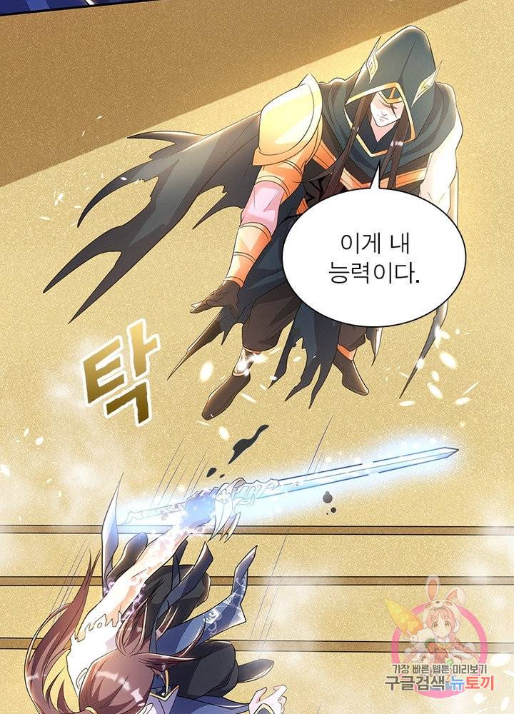 강신전기 110화 마침 9