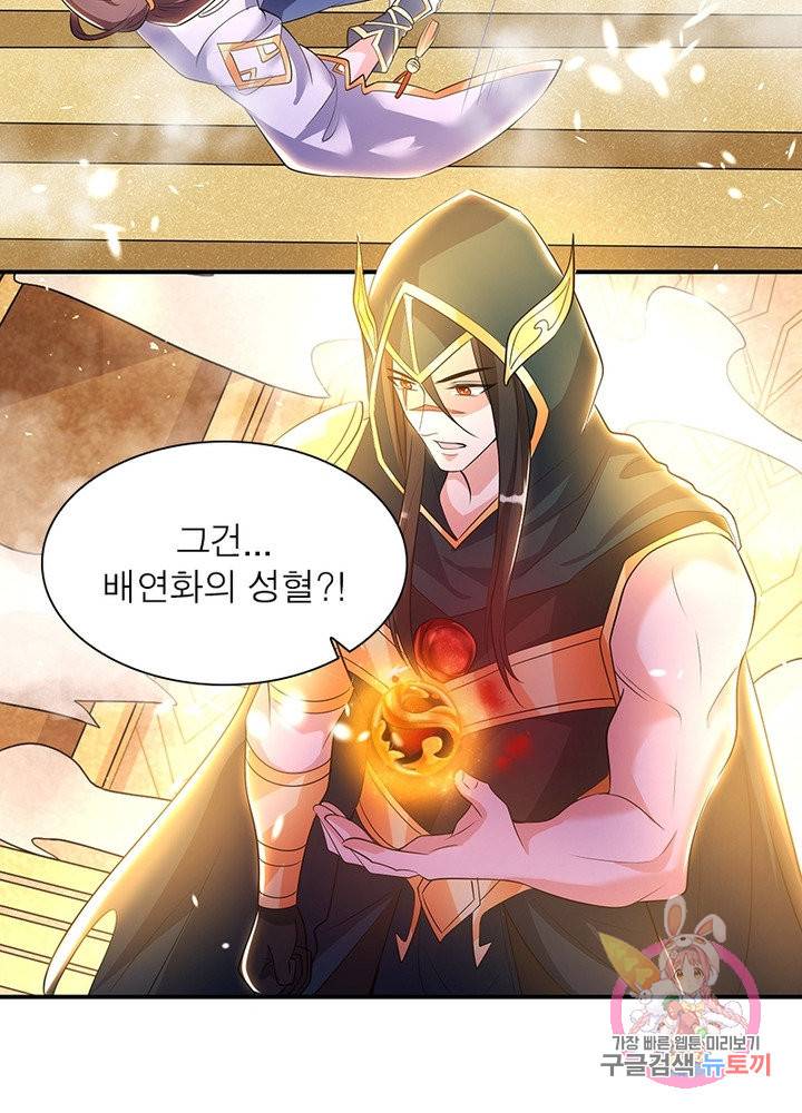 강신전기 110화 마침 10