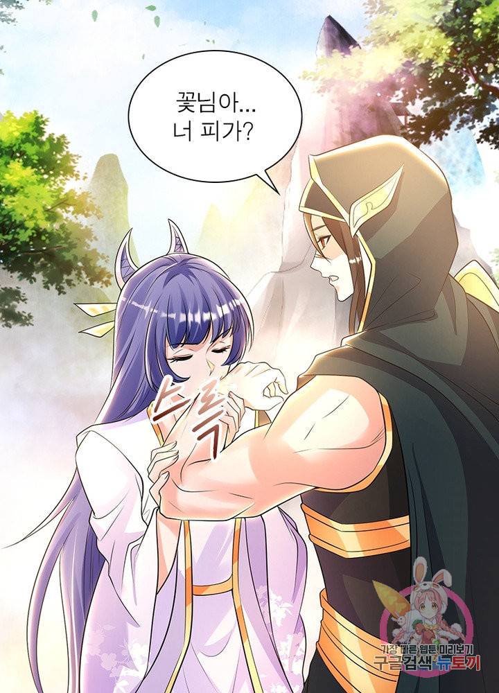 강신전기 110화 마침 15