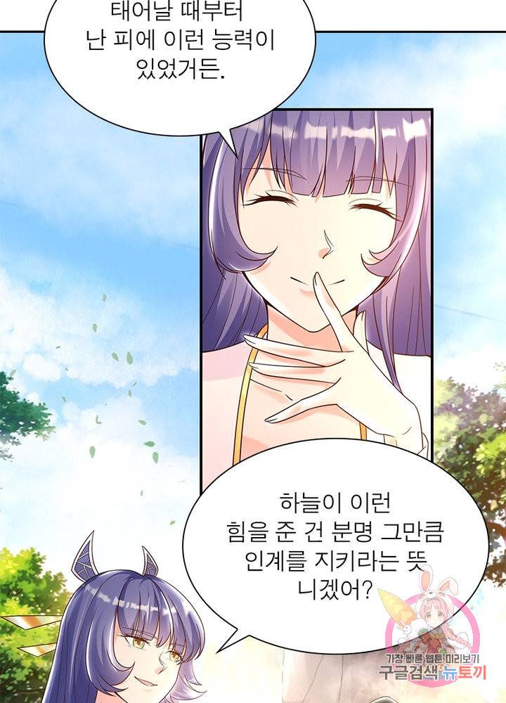 강신전기 110화 마침 17