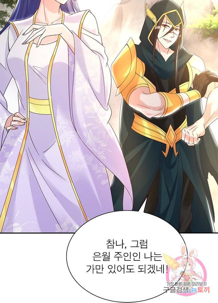 강신전기 110화 마침 18