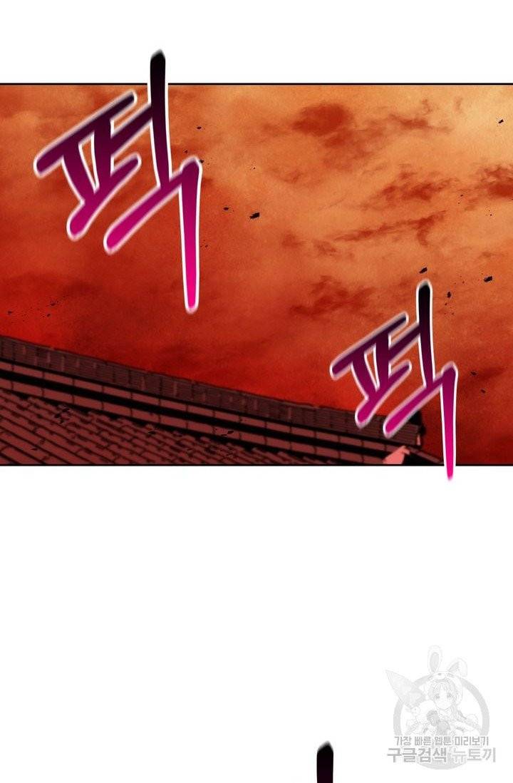 절벽에 뜬 달 12화 2