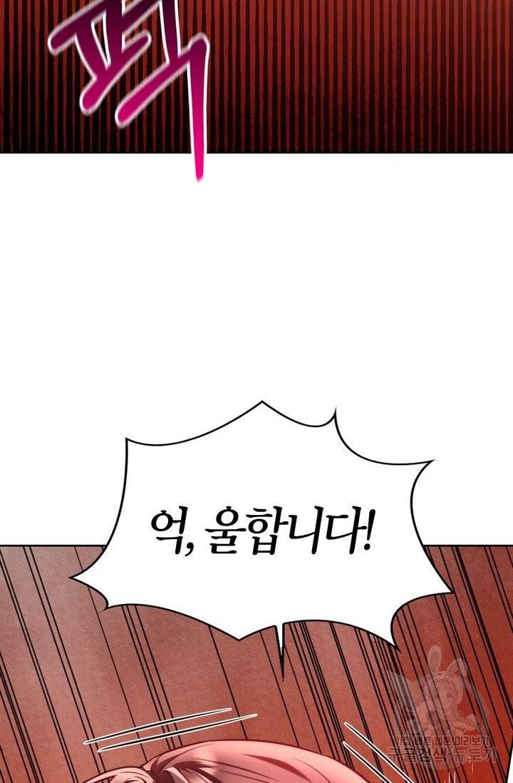 절벽에 뜬 달 12화 4