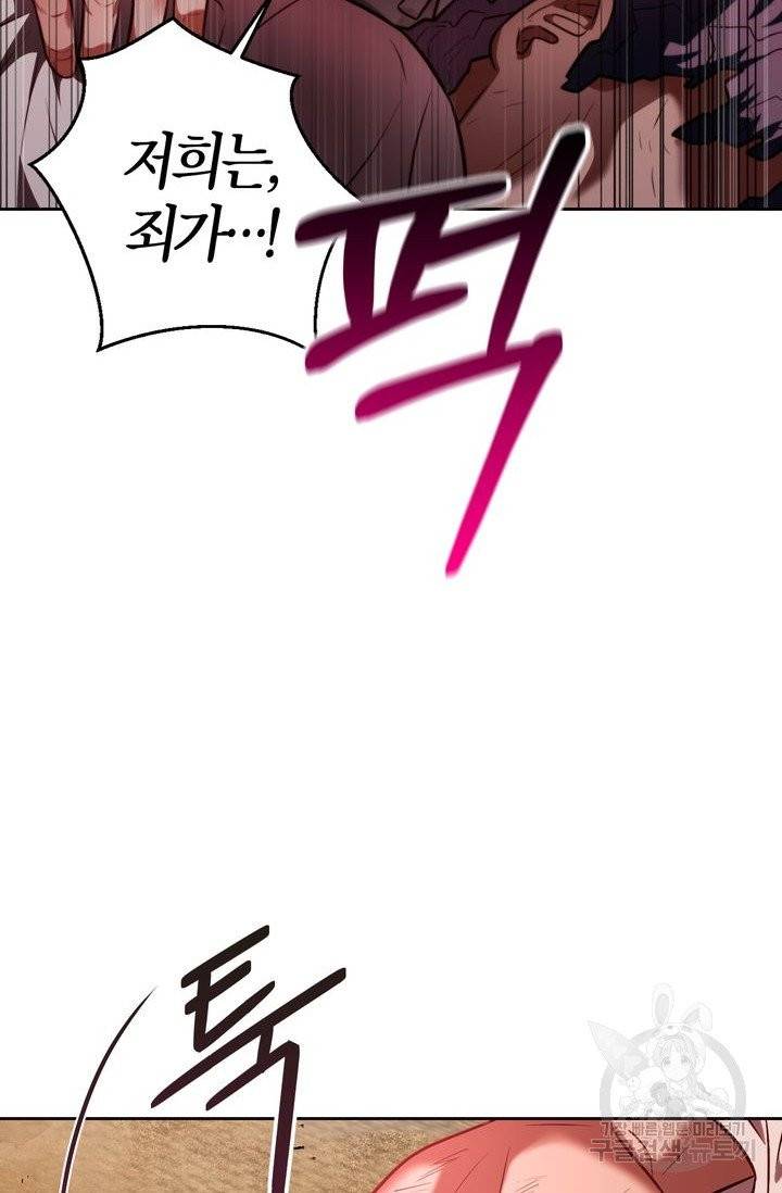 절벽에 뜬 달 12화 8