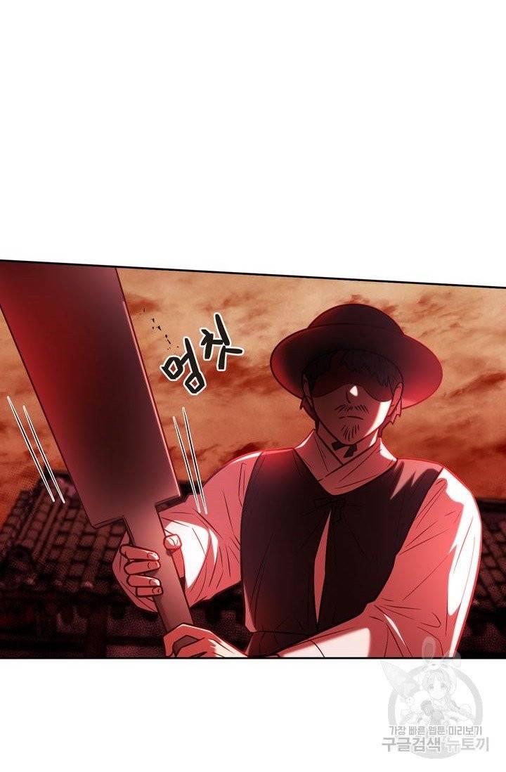 절벽에 뜬 달 12화 10