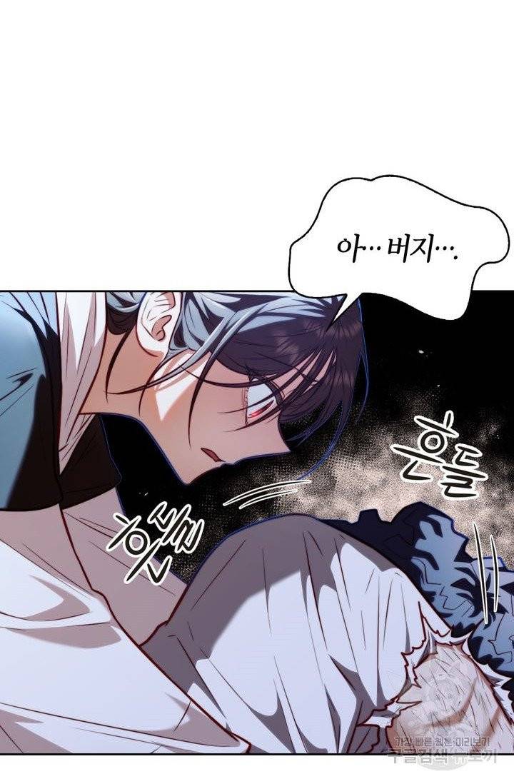 절벽에 뜬 달 12화 11