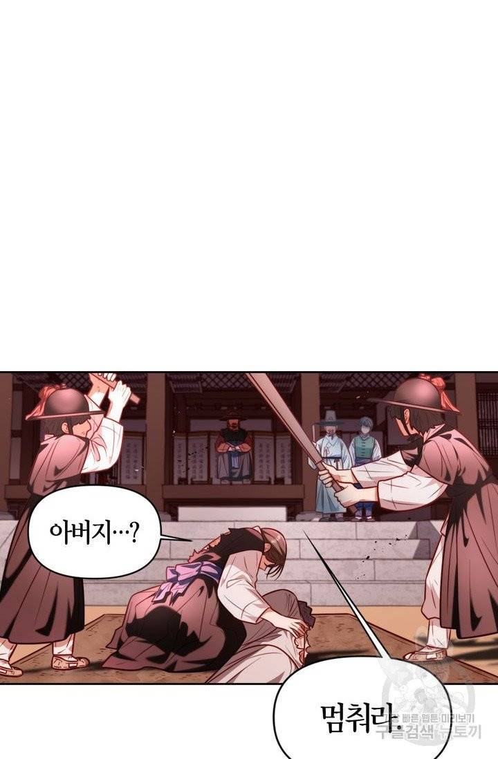 절벽에 뜬 달 12화 12