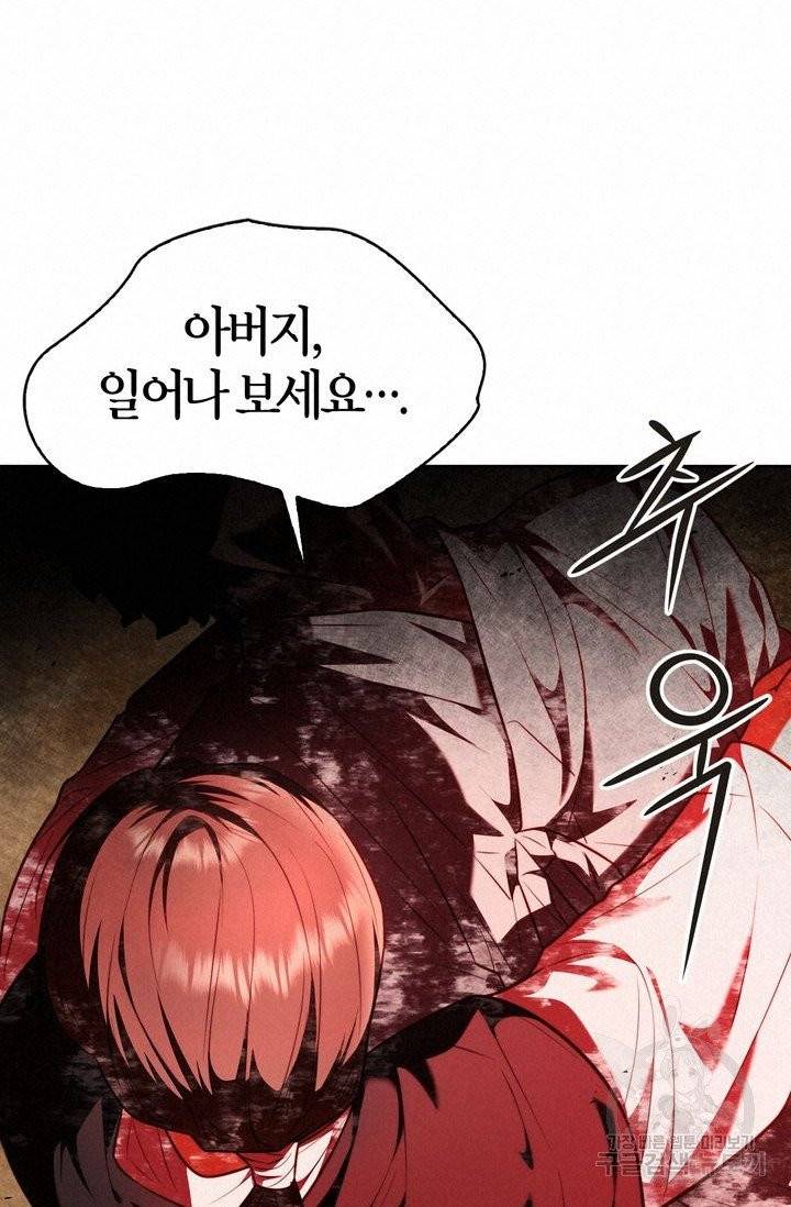 절벽에 뜬 달 12화 14