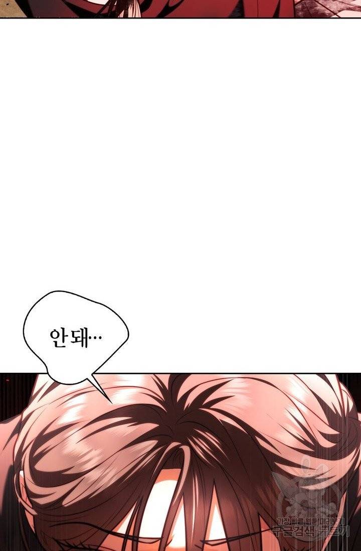 절벽에 뜬 달 12화 15