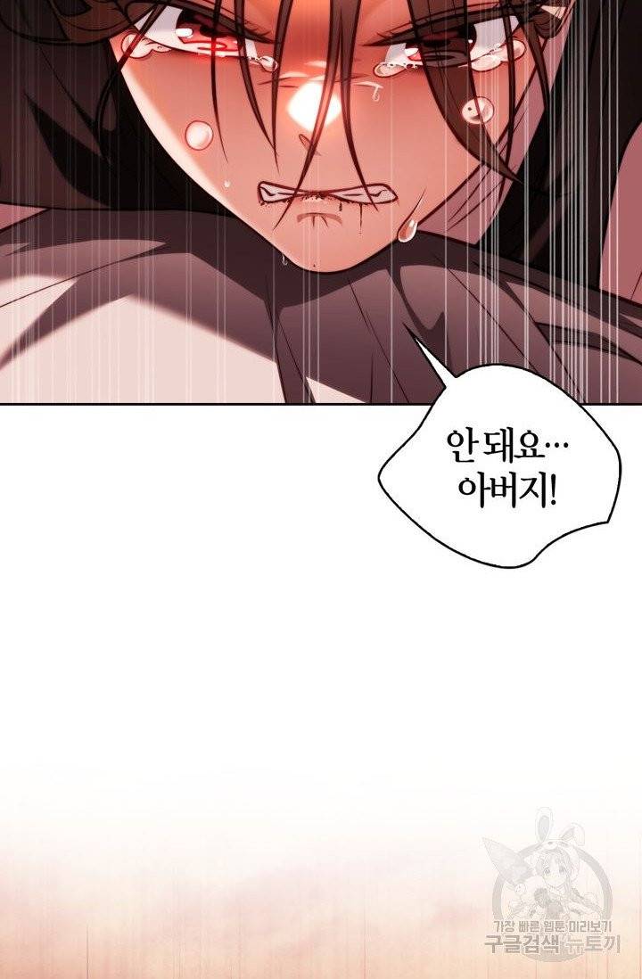 절벽에 뜬 달 12화 16