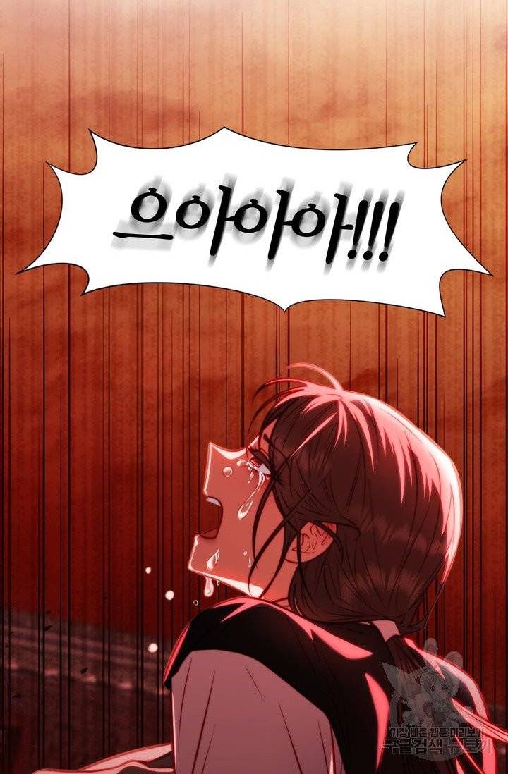절벽에 뜬 달 12화 17