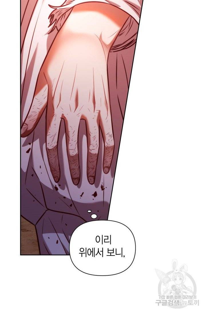 절벽에 뜬 달 12화 20