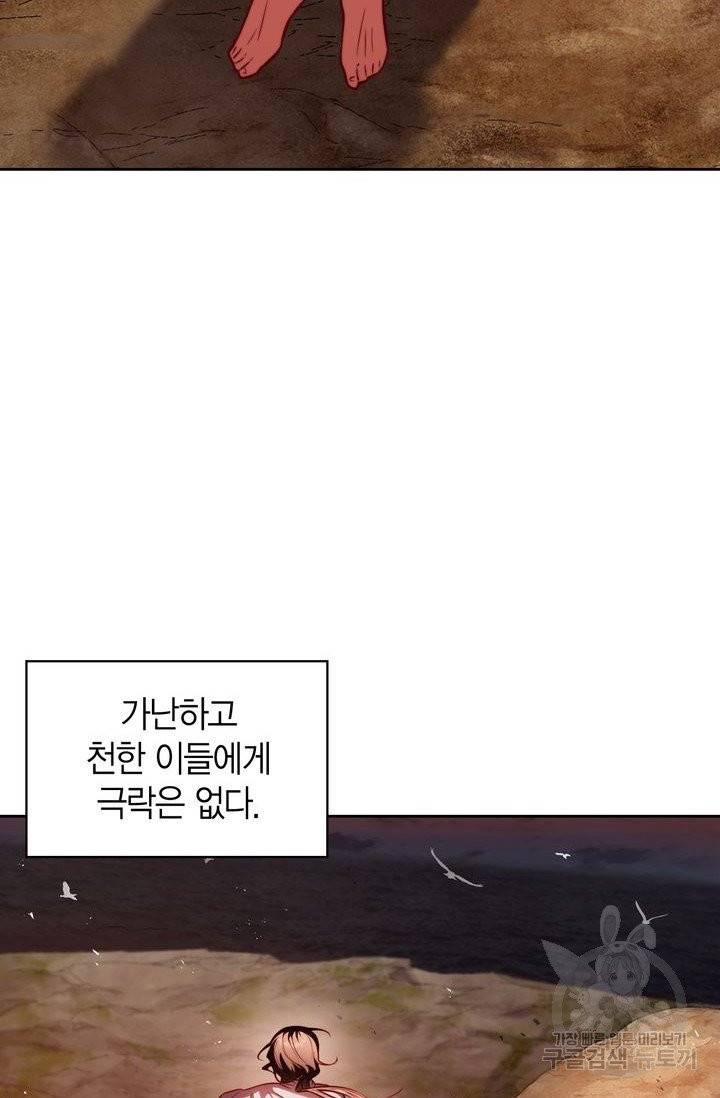 절벽에 뜬 달 12화 22