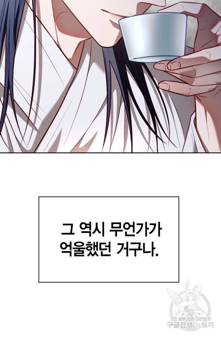 절벽에 뜬 달 12화 29