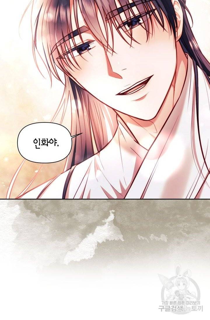 절벽에 뜬 달 12화 32