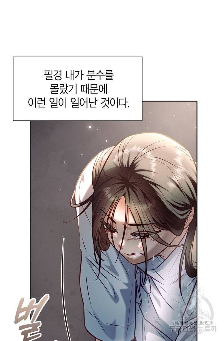 절벽에 뜬 달 12화 33