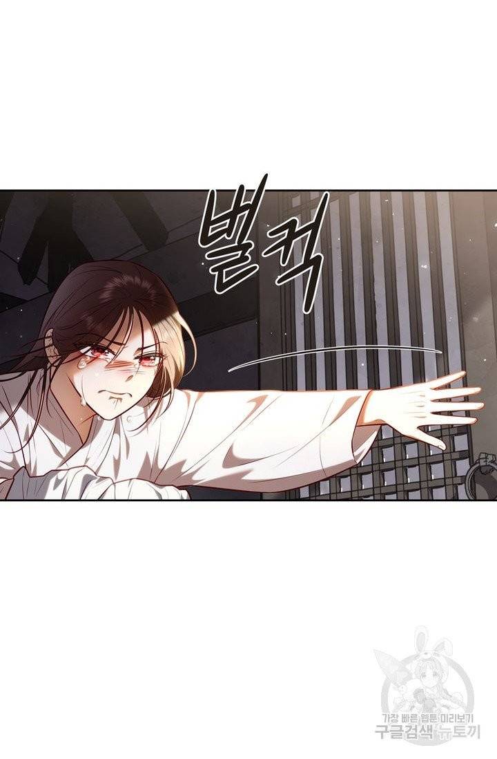 절벽에 뜬 달 12화 36