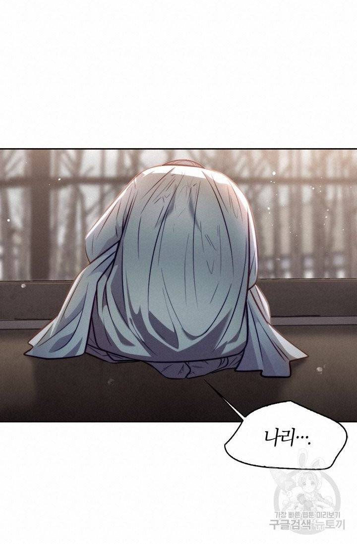 절벽에 뜬 달 12화 42