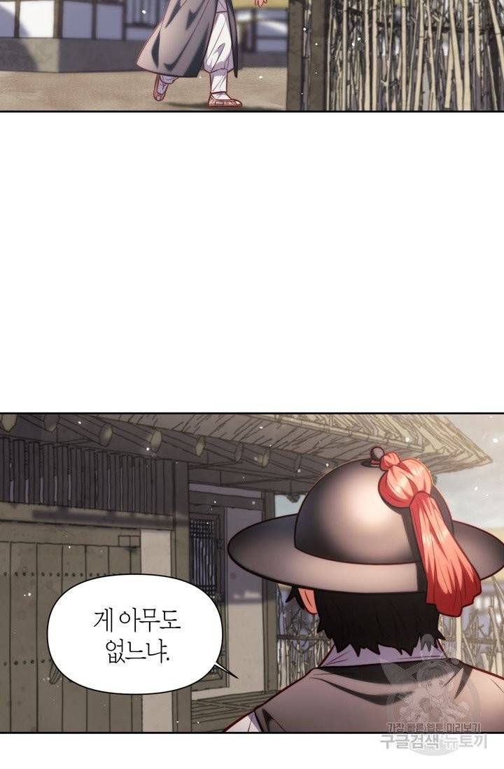 절벽에 뜬 달 12화 44