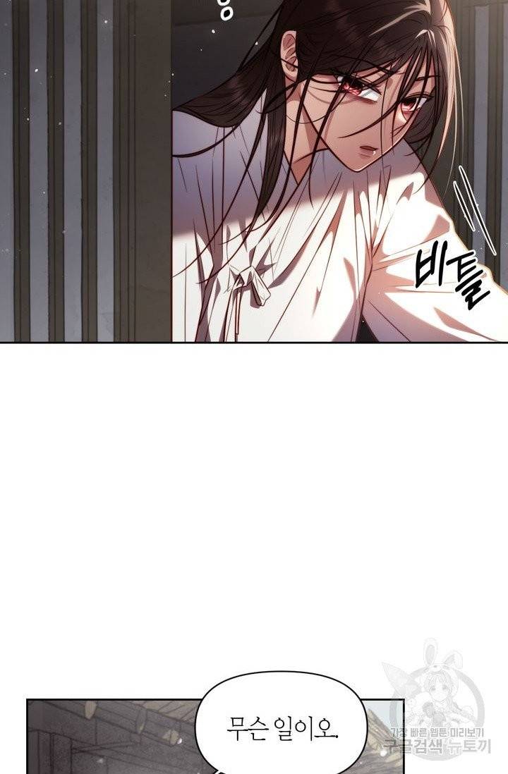 절벽에 뜬 달 12화 47