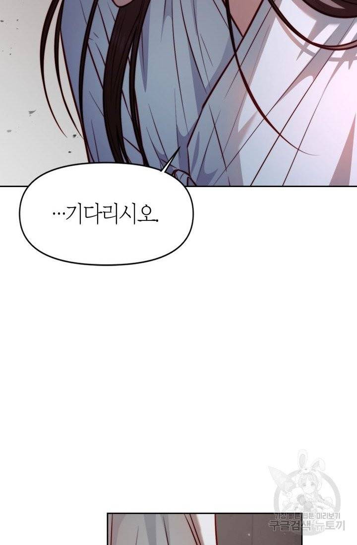 절벽에 뜬 달 12화 51