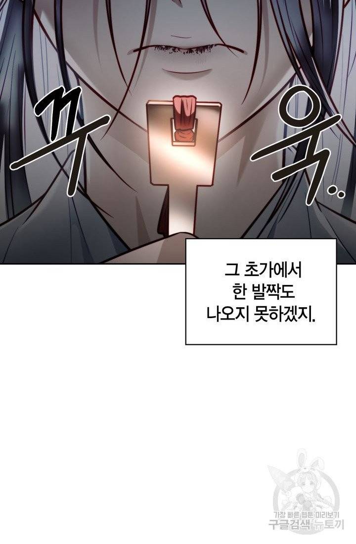 절벽에 뜬 달 12화 57