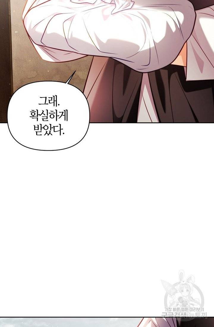 절벽에 뜬 달 12화 60