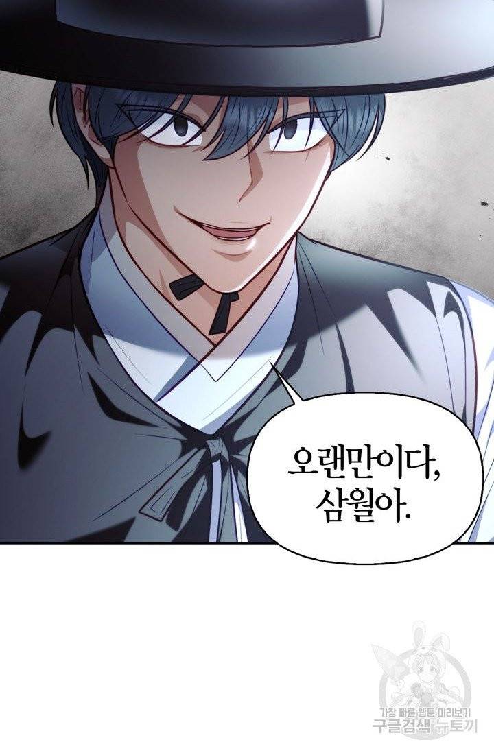 절벽에 뜬 달 12화 66