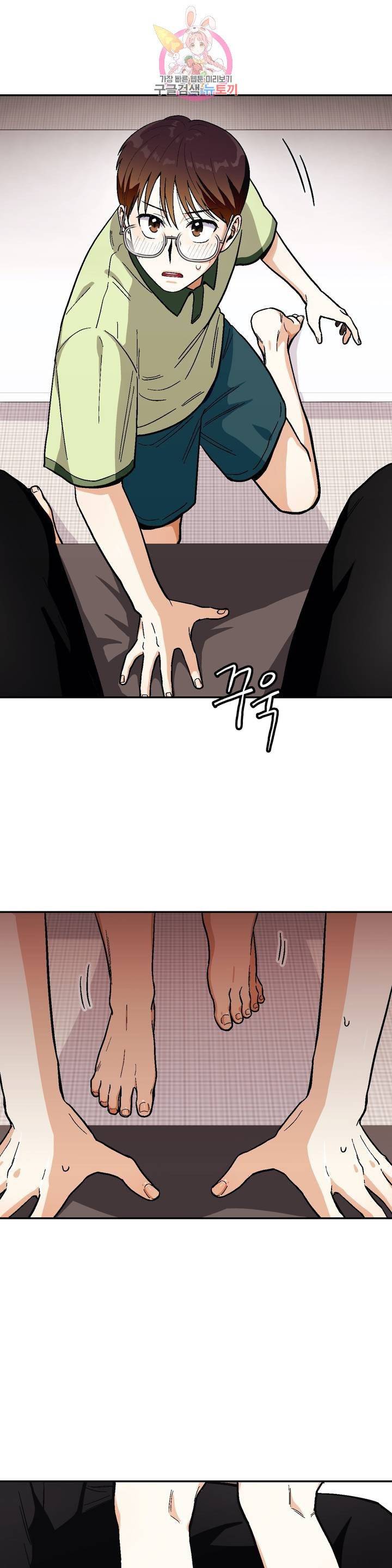 지고지순 46화 5