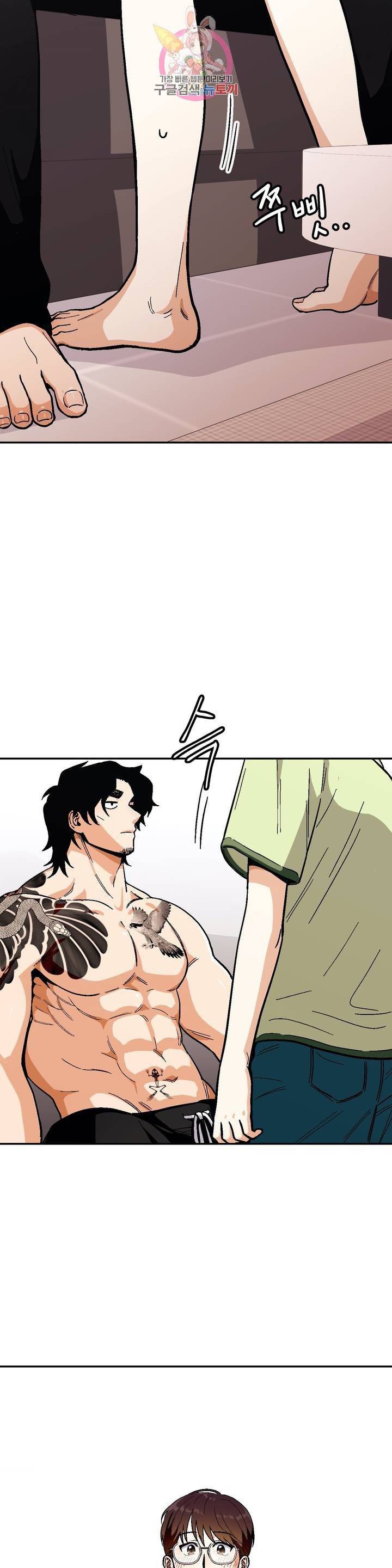 지고지순 46화 6
