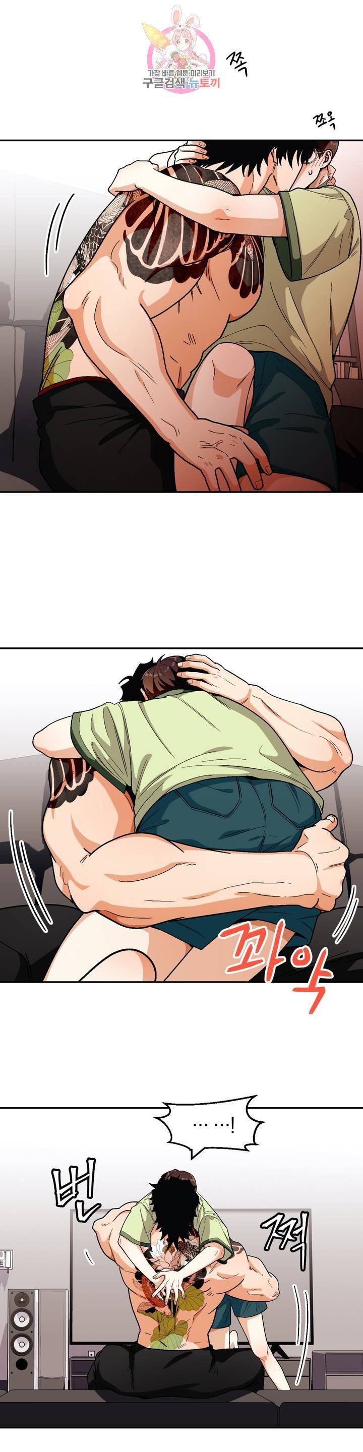지고지순 46화 17
