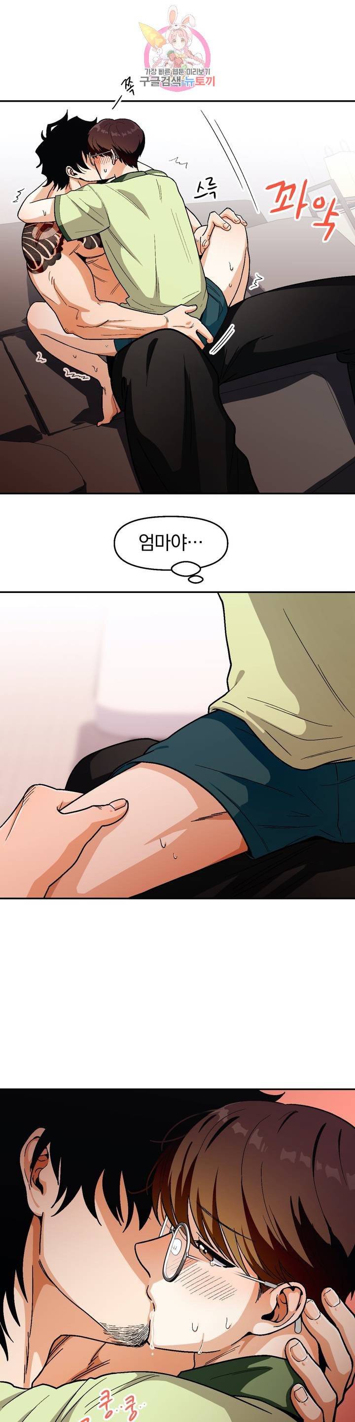 지고지순 46화 18