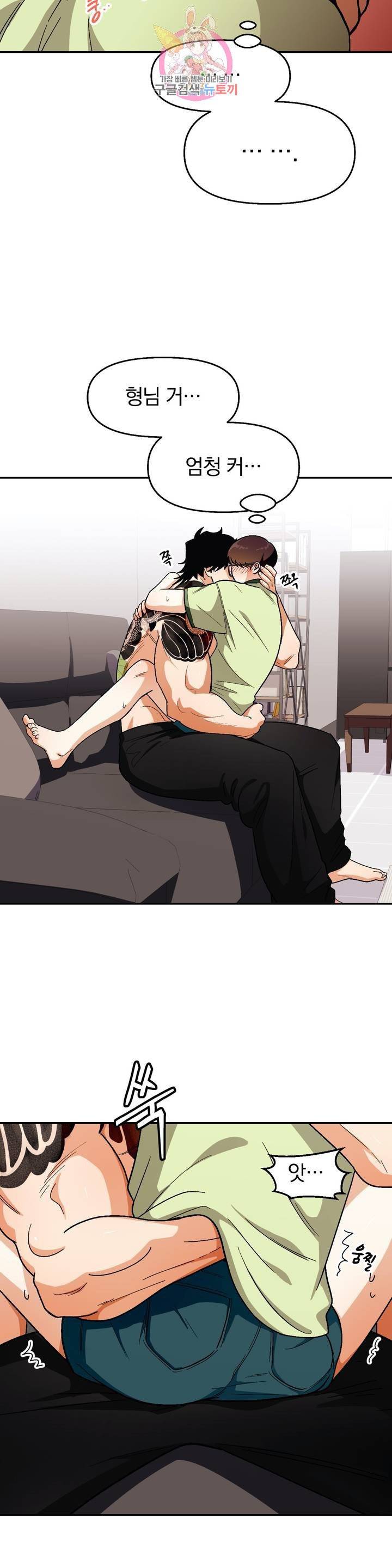 지고지순 46화 19